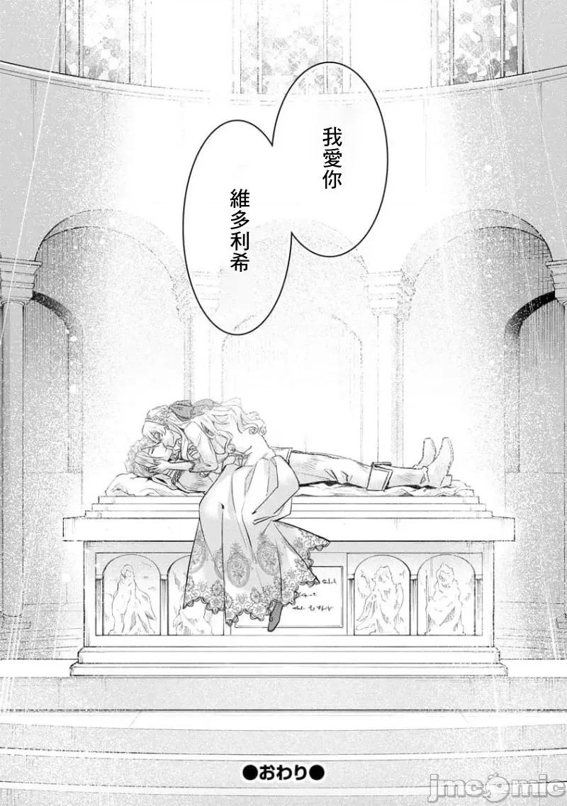 王の傍ら 狂王子の歪な囚爱 番外6 第40页