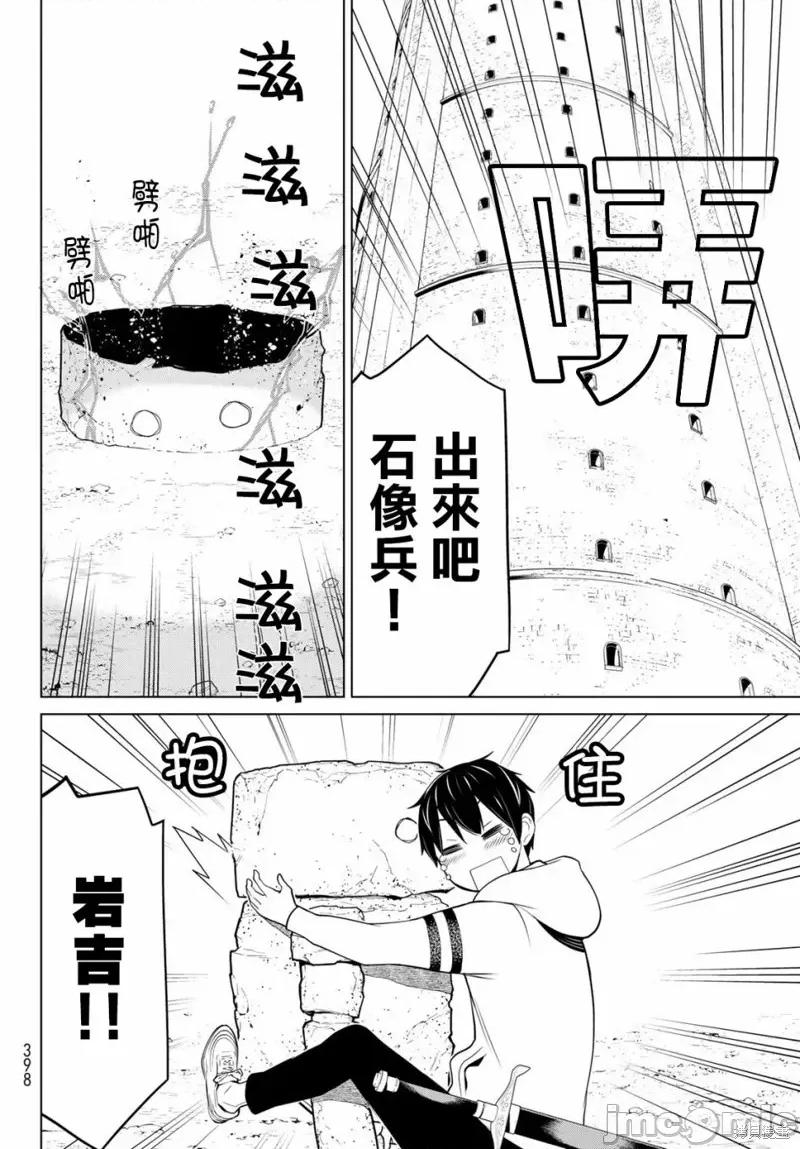 停止时间的勇者—只能再活三天这种设定对拯救世界来说未免太短了 停止时间的勇者—只能再活三天这种设定对拯救世界来说未免太短了 第54页