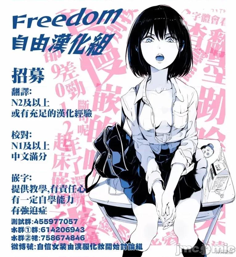 停止时间的勇者—只能再活三天这种设定对拯救世界来说未免太短了 停止时间的勇者—只能再活三天这种设定对拯救世界来说未免太短了 第48页
