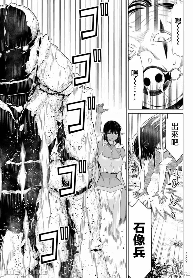 停止时间的勇者—只能再活三天这种设定对拯救世界来说未免太短了 停止时间的勇者—只能再活三天这种设定对拯救世界来说未免太短了 第39页