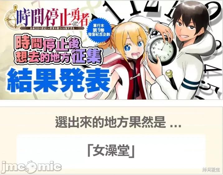 停止时间的勇者—只能再活三天这种设定对拯救世界来说未免太短了 停止时间的勇者—只能再活三天这种设定对拯救世界来说未免太短了 第45页