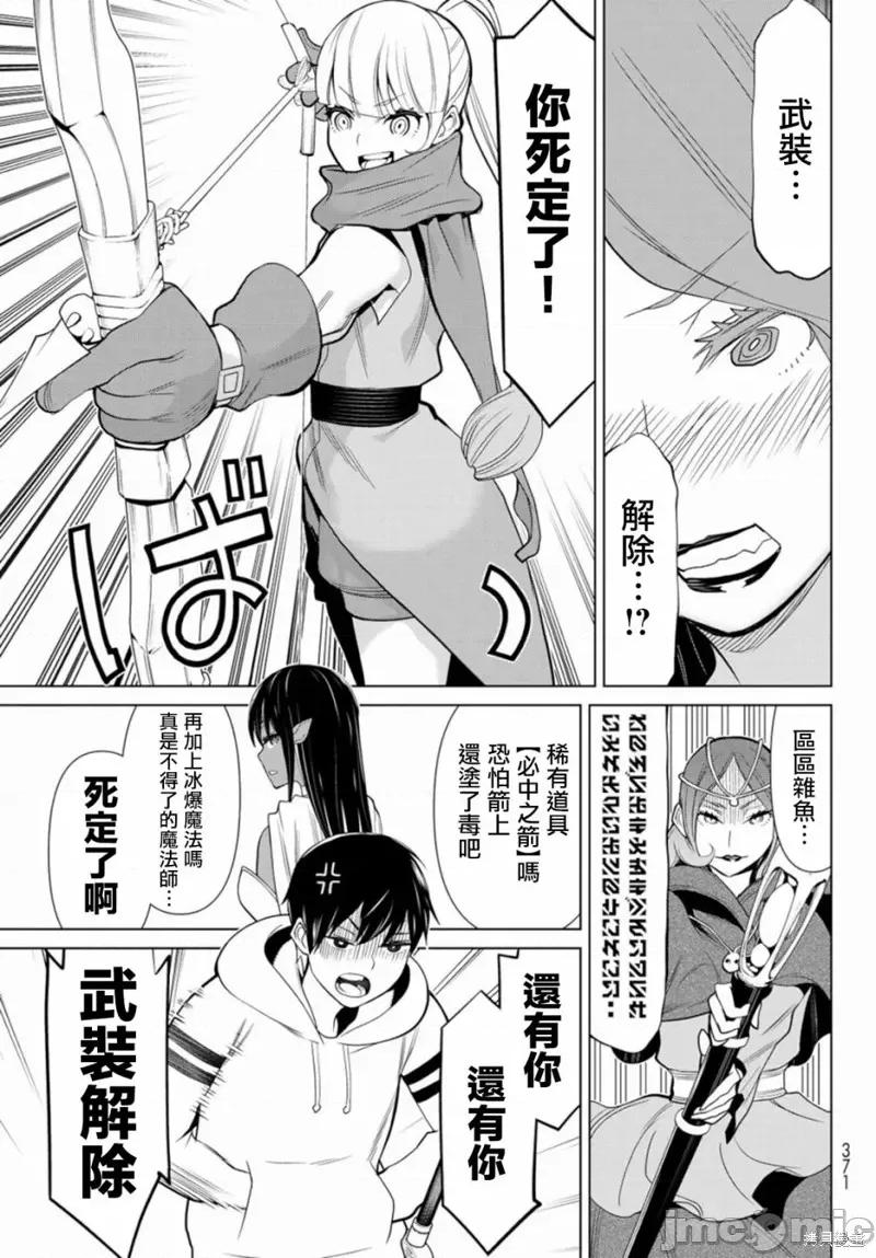 停止时间的勇者—只能再活三天这种设定对拯救世界来说未免太短了 停止时间的勇者—只能再活三天这种设定对拯救世界来说未免太短了 第22页