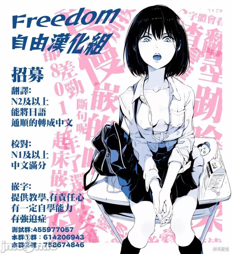 停止时间的勇者—只能再活三天这种设定对拯救世界来说未免太短了 停止时间的勇者—只能再活三天这种设定对拯救世界来说未免太短了 第44页