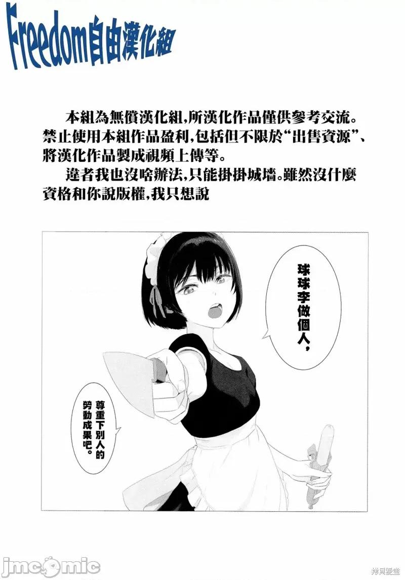 停止时间的勇者—只能再活三天这种设定对拯救世界来说未免太短了 停止时间的勇者—只能再活三天这种设定对拯救世界来说未免太短了 第47页
