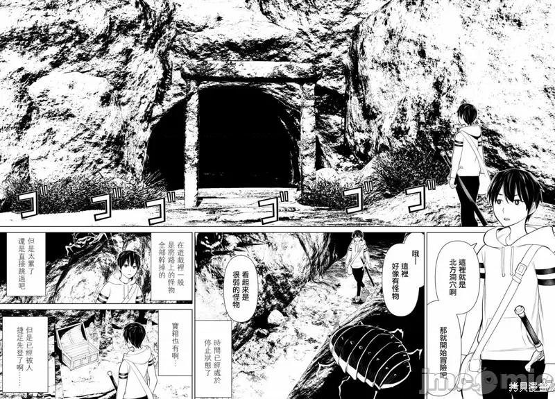停止时间的勇者—只能再活三天这种设定对拯救世界来说未免太短了 停止时间的勇者—只能再活三天这种设定对拯救世界来说未免太短了 第10页
