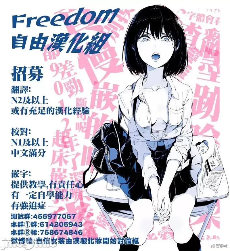 停止时间的勇者—只能再活三天这种设定对拯救世界来说未免太短了 停止时间的勇者—只能再活三天这种设定对拯救世界来说未免太短了 第58页