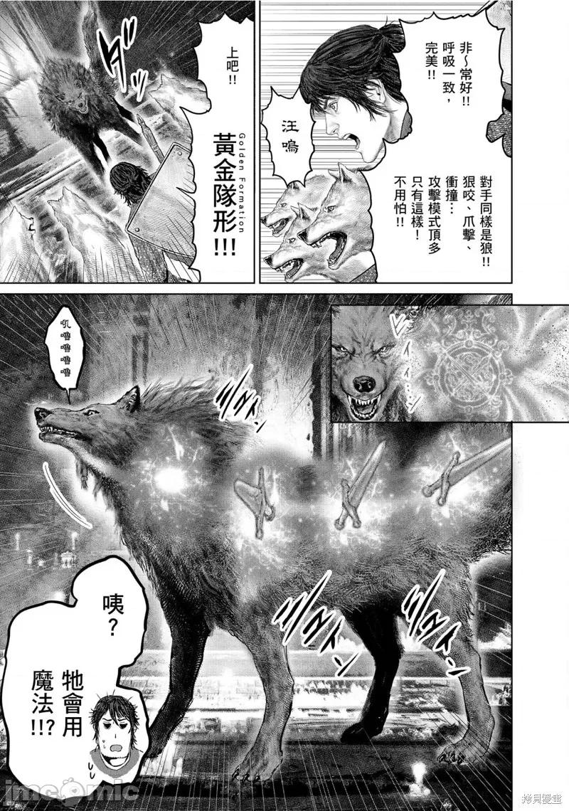 黄金树之路 ELDEN RING 黄金树之路 24 第3页