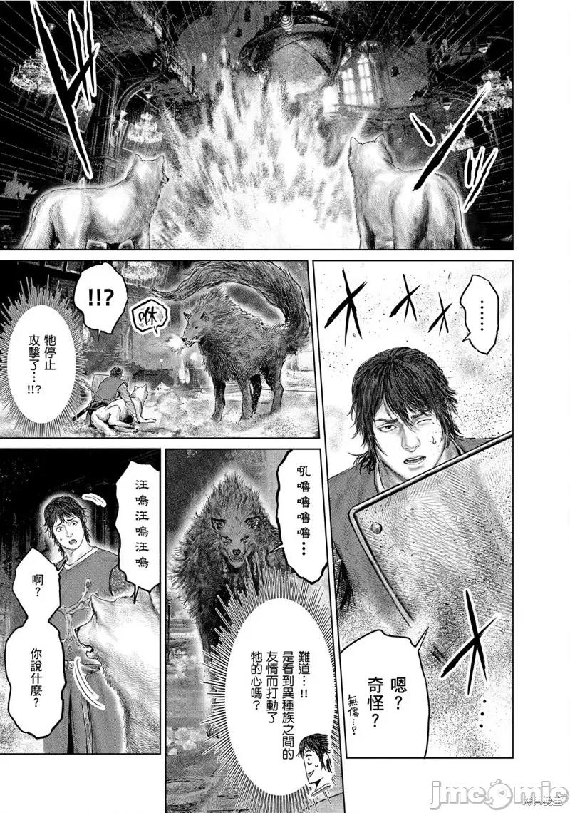 黄金树之路 ELDEN RING 黄金树之路 24 第7页