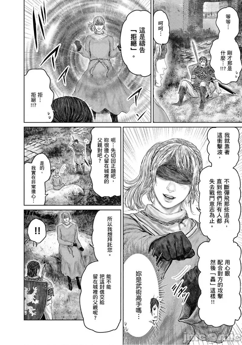 黄金树之路 ELDEN RING 黄金树之路第32话 第4页