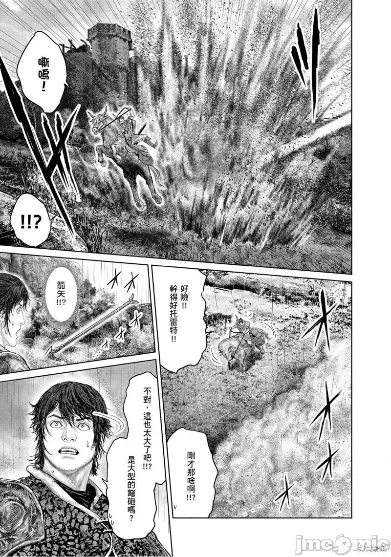 黄金树之路 ELDEN RING 黄金树之路第32话 第7页