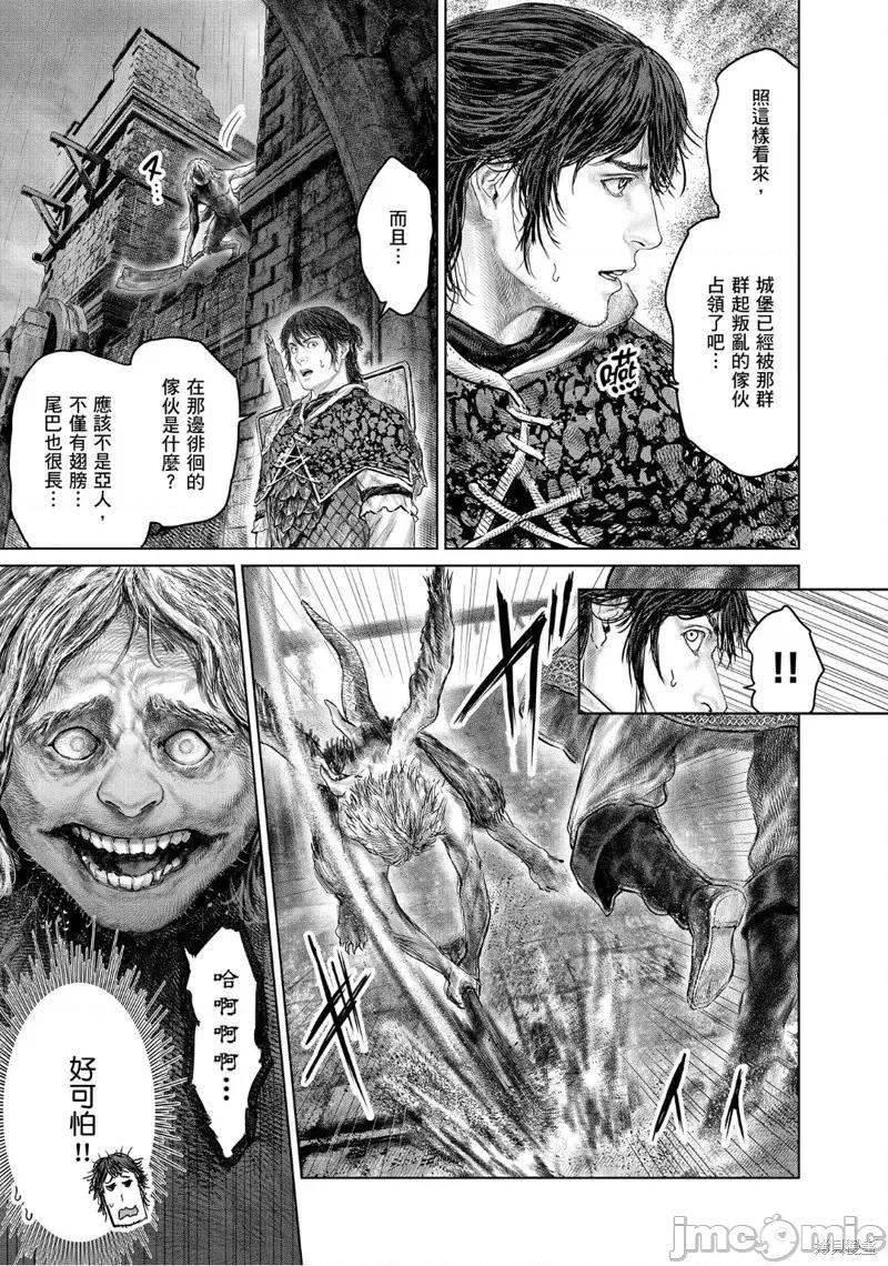 黄金树之路 ELDEN RING 黄金树之路第32话 第15页