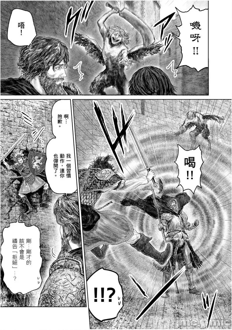 黄金树之路 ELDEN RING 黄金树之路第32话 第19页