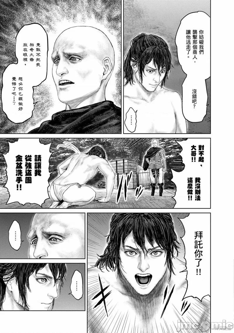 黄金树之路 ELDEN RING 黄金树之路 第13页
