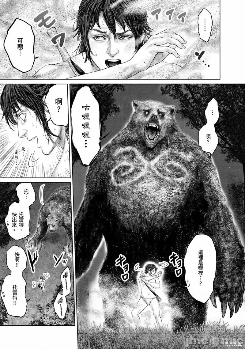 黄金树之路 ELDEN RING 黄金树之路 第17页