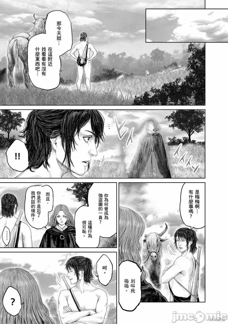 黄金树之路 ELDEN RING 黄金树之路 第5页