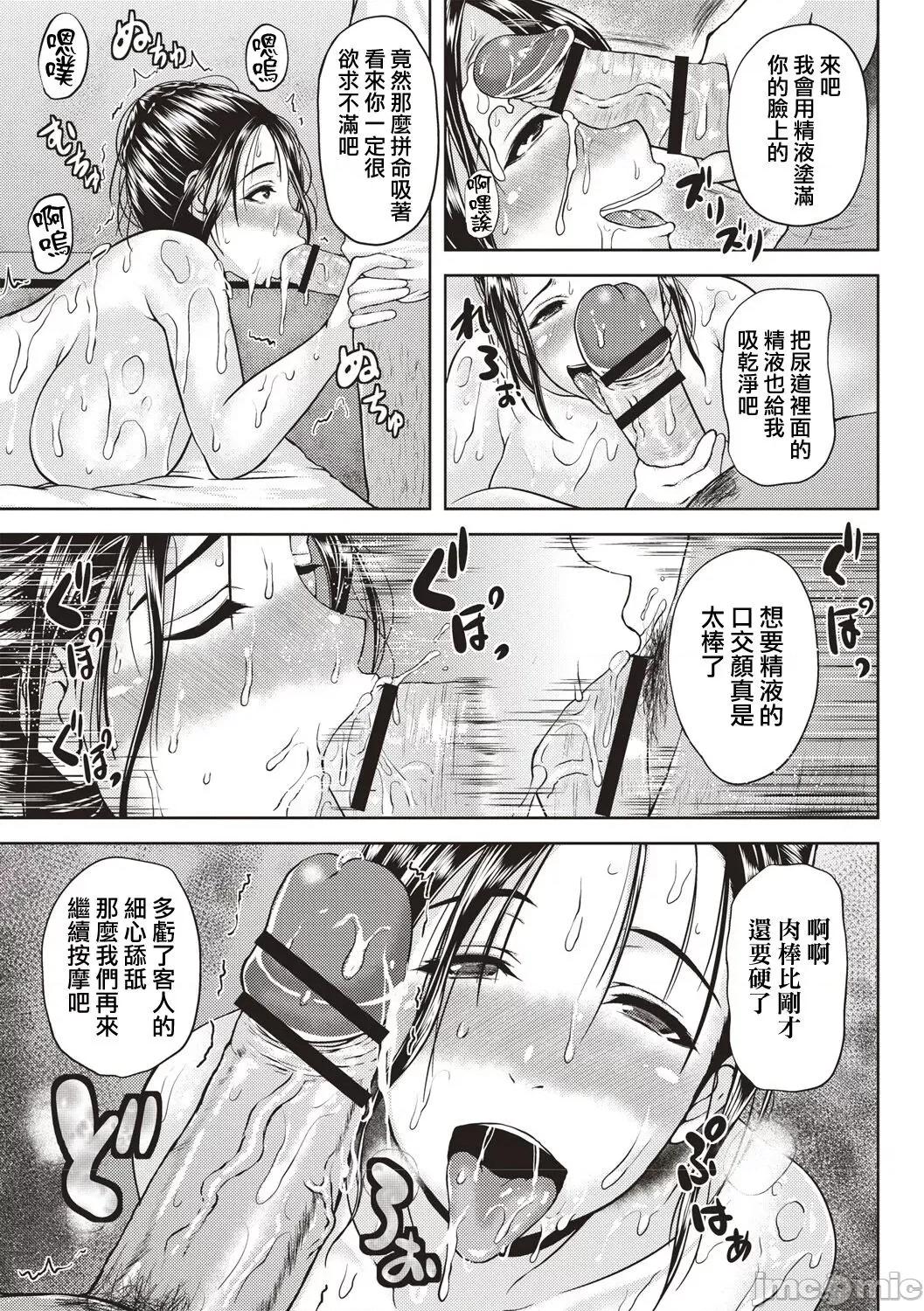 いやらしおねえさん [慵猫个人重嵌] [オジィ] いやらし痴女おねえさん [中国翻译] [DL版] 第176页