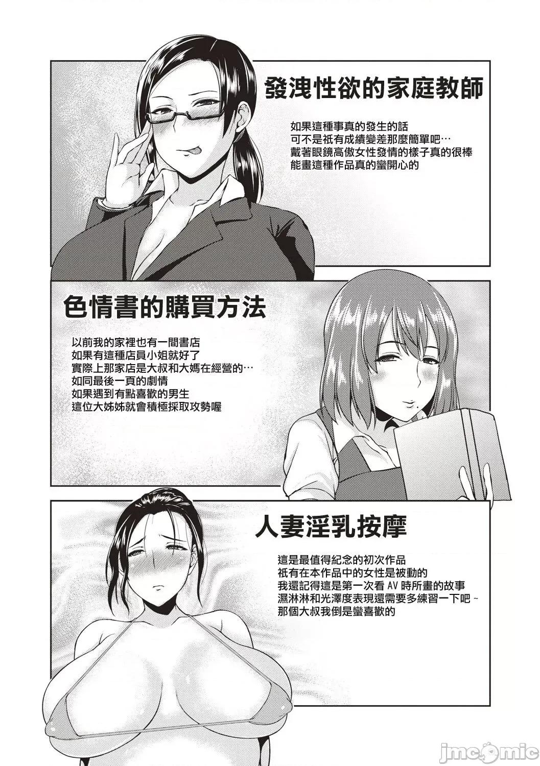 いやらしおねえさん [慵猫个人重嵌] [オジィ] いやらし痴女おねえさん [中国翻译] [DL版] 第190页