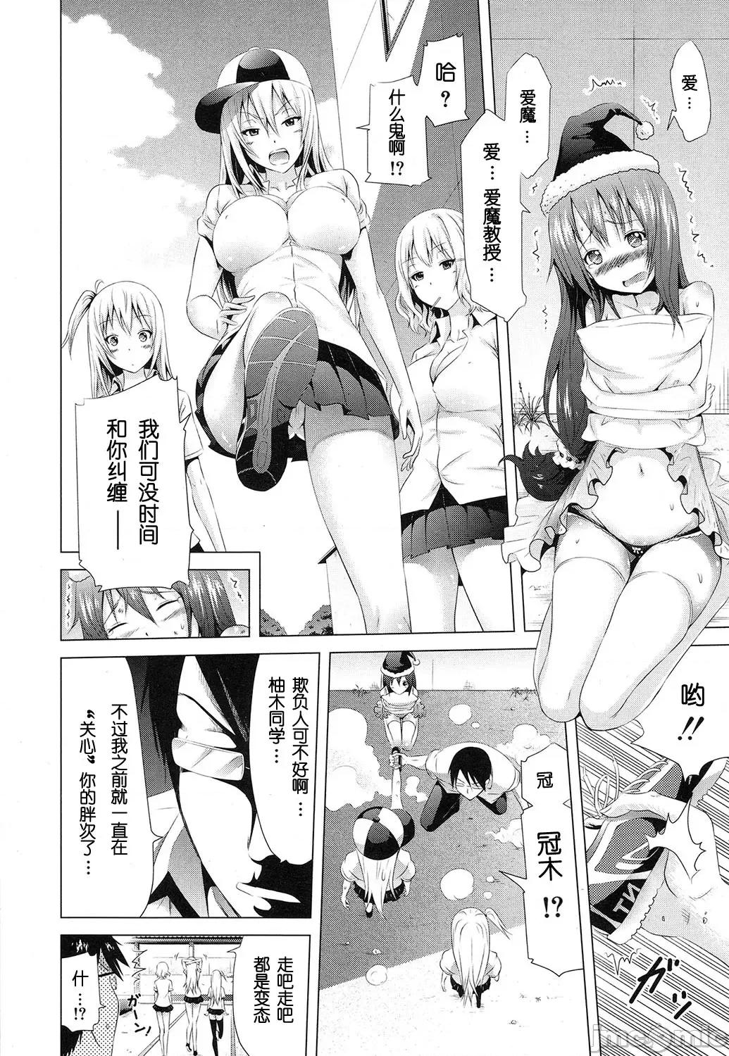 ラブメア♡ [赤月みゅうと] ラブメア♡ 第10页