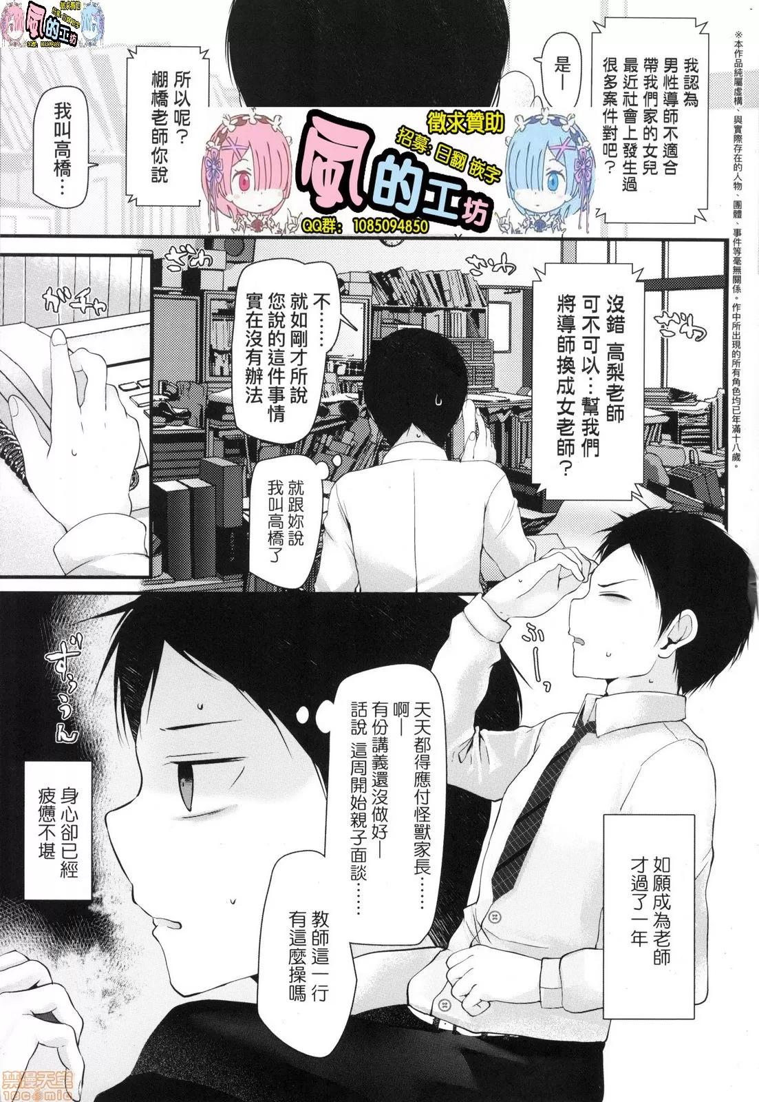 JK．REFLE [风的工房] [大嘘] JK．REFLE (无修正) 第4页