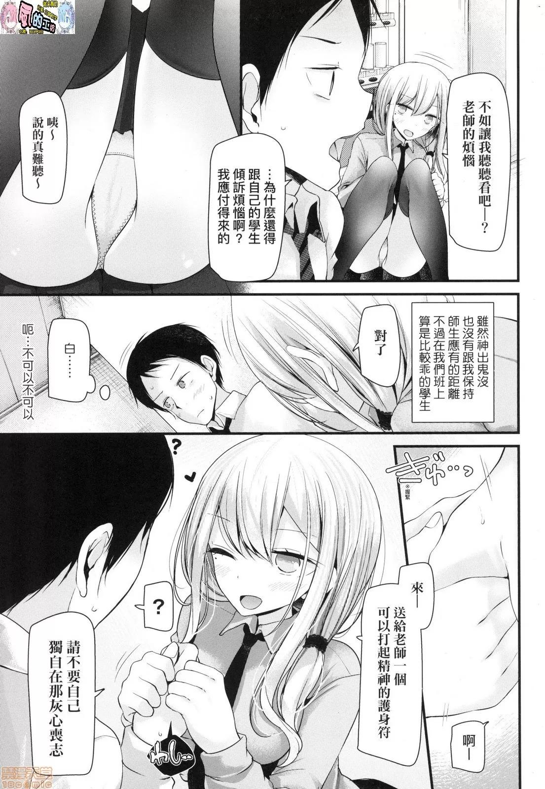 JK．REFLE [风的工房] [大嘘] JK．REFLE (无修正) 第6页