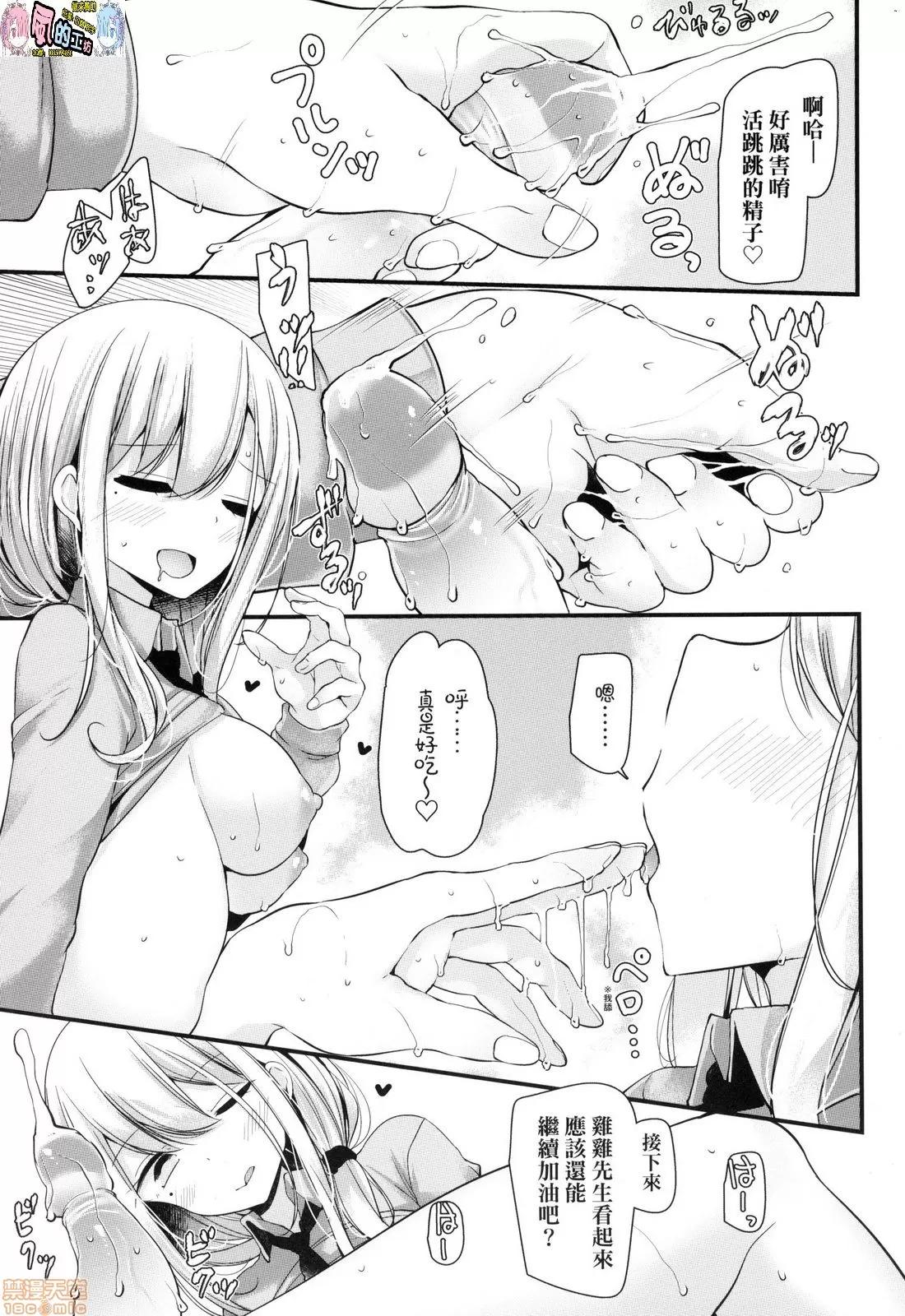 JK．REFLE [风的工房] [大嘘] JK．REFLE (无修正) 第14页