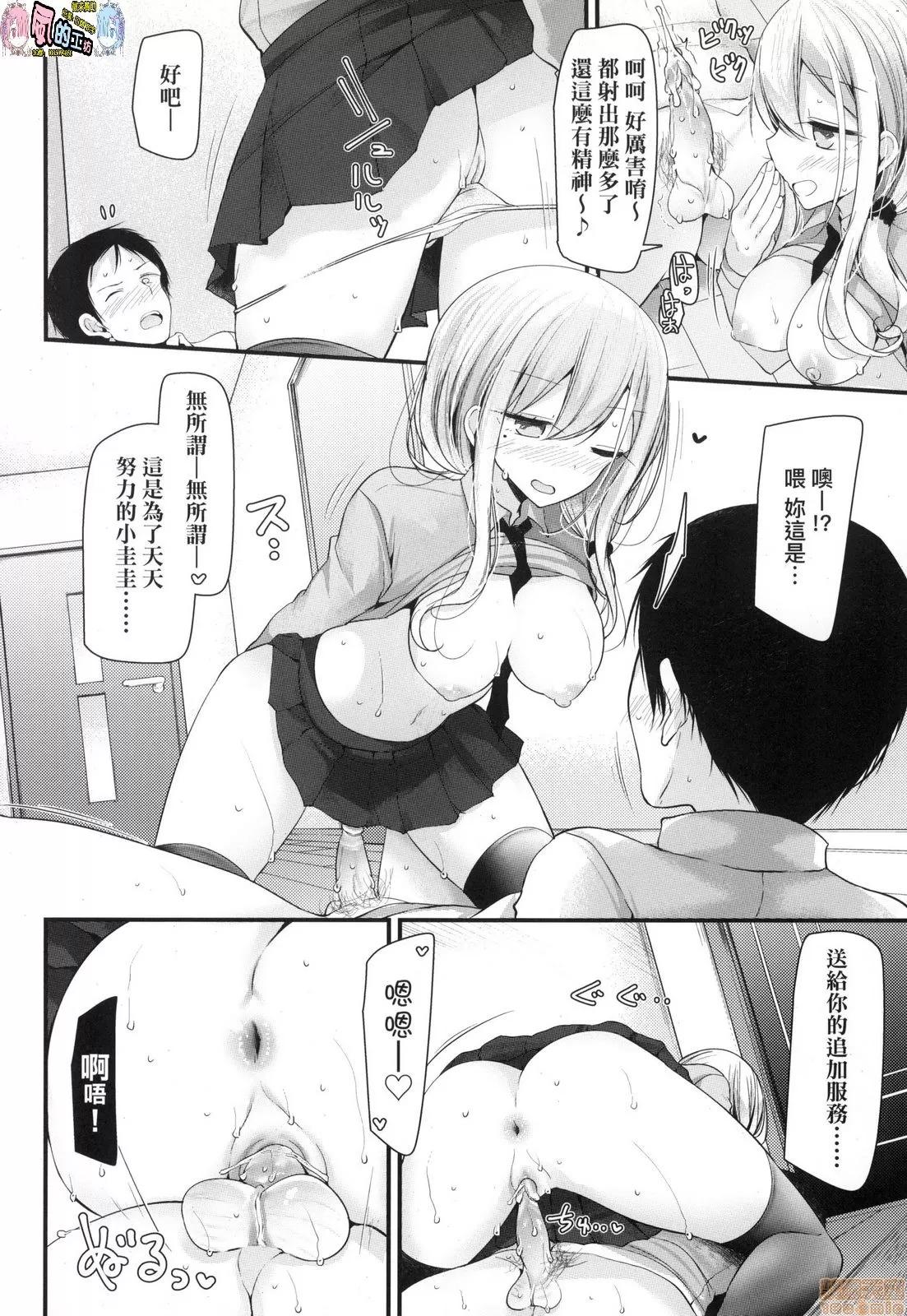 JK．REFLE [风的工房] [大嘘] JK．REFLE (无修正) 第19页