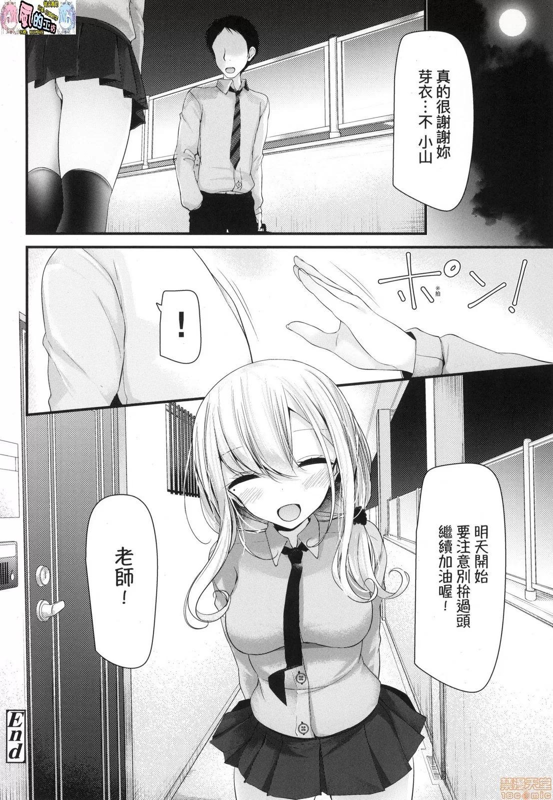 JK．REFLE [风的工房] [大嘘] JK．REFLE (无修正) 第25页