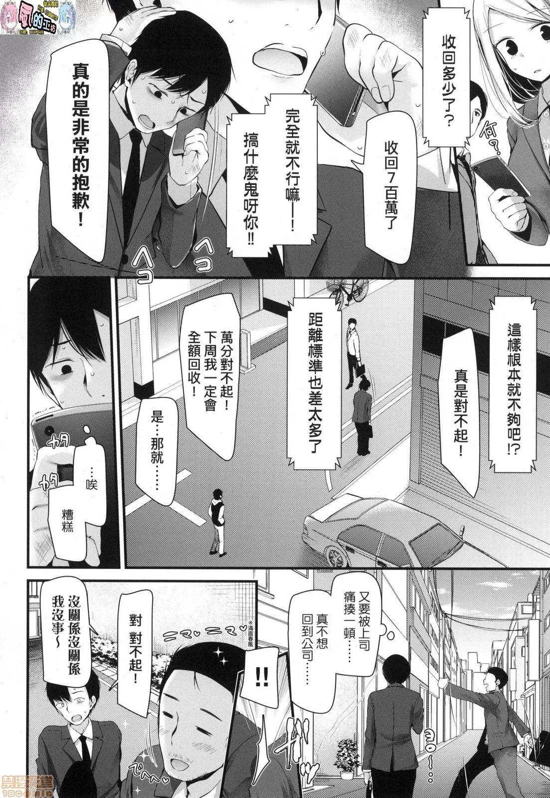 JK．REFLE [风的工房] [大嘘] JK．REFLE (无修正) 第31页