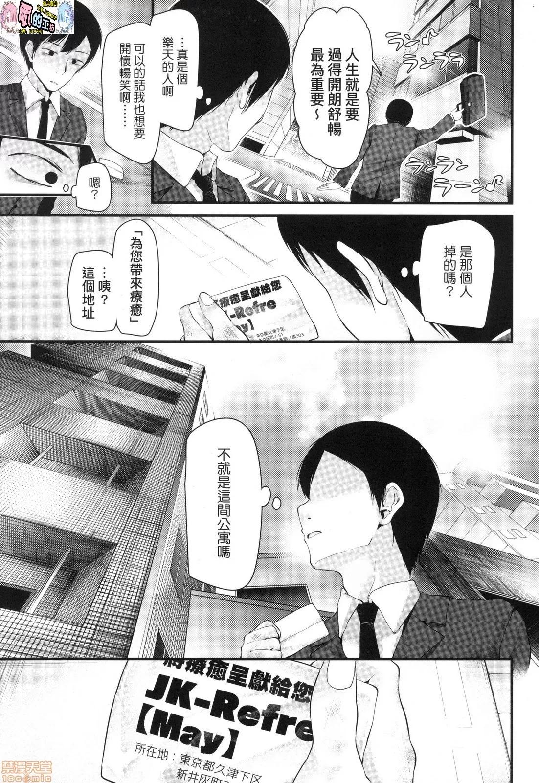 JK．REFLE [风的工房] [大嘘] JK．REFLE (无修正) 第32页