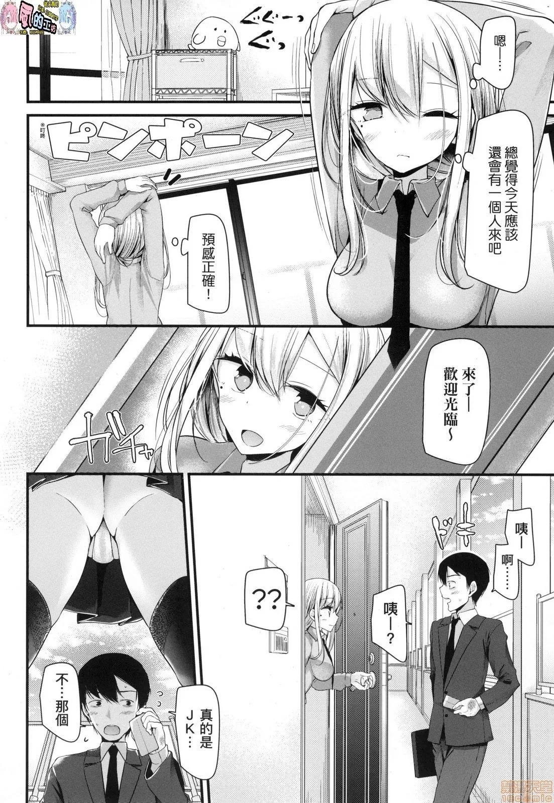 JK．REFLE [风的工房] [大嘘] JK．REFLE (无修正) 第33页