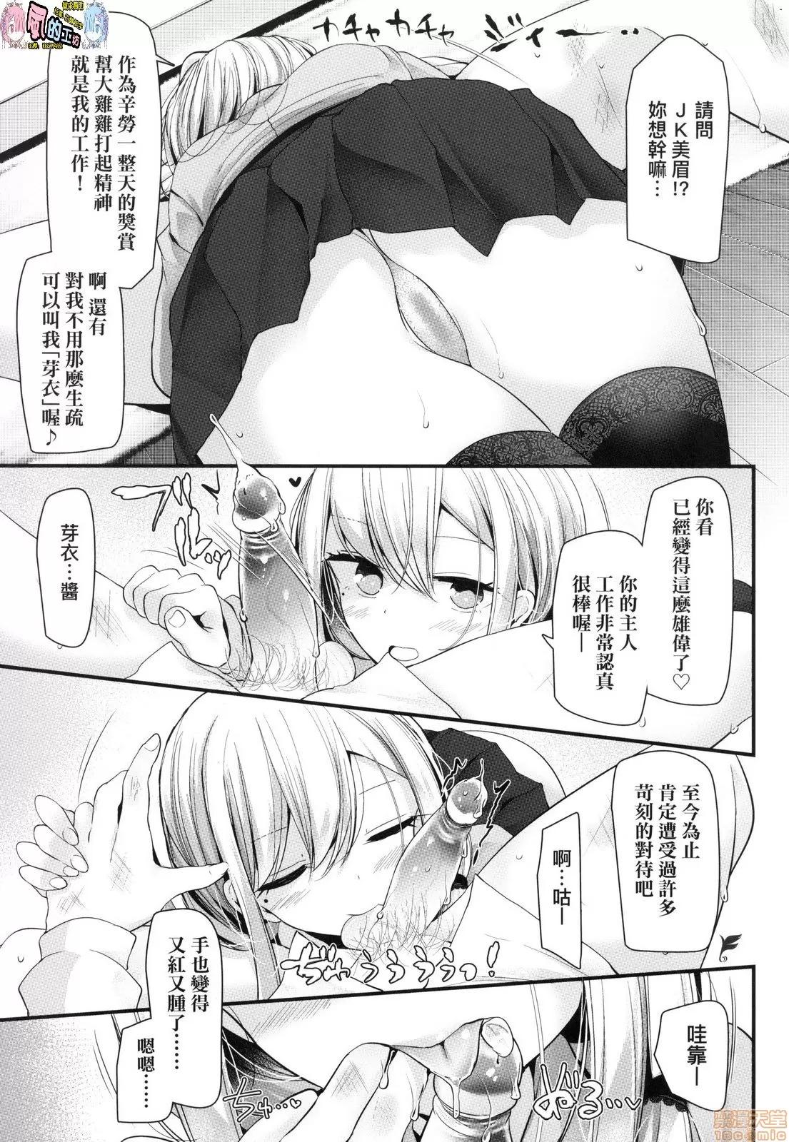 JK．REFLE [风的工房] [大嘘] JK．REFLE (无修正) 第36页