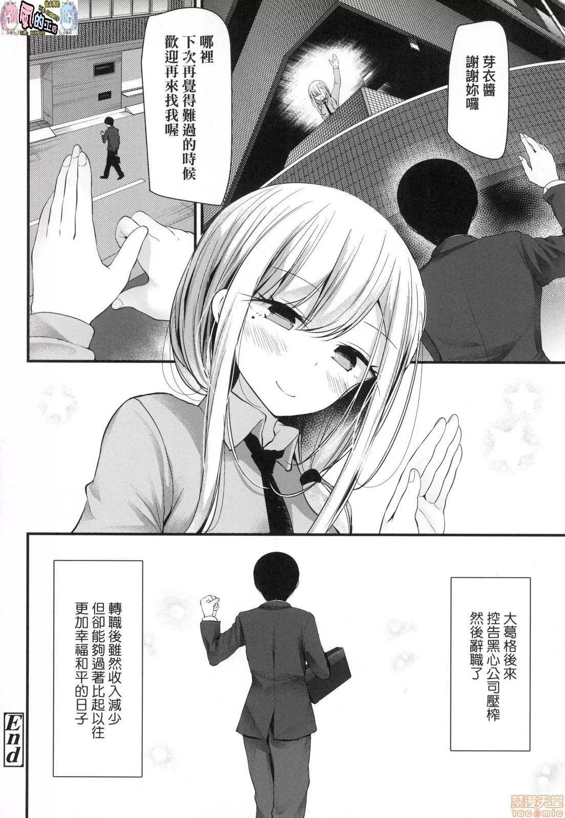 JK．REFLE [风的工房] [大嘘] JK．REFLE (无修正) 第47页