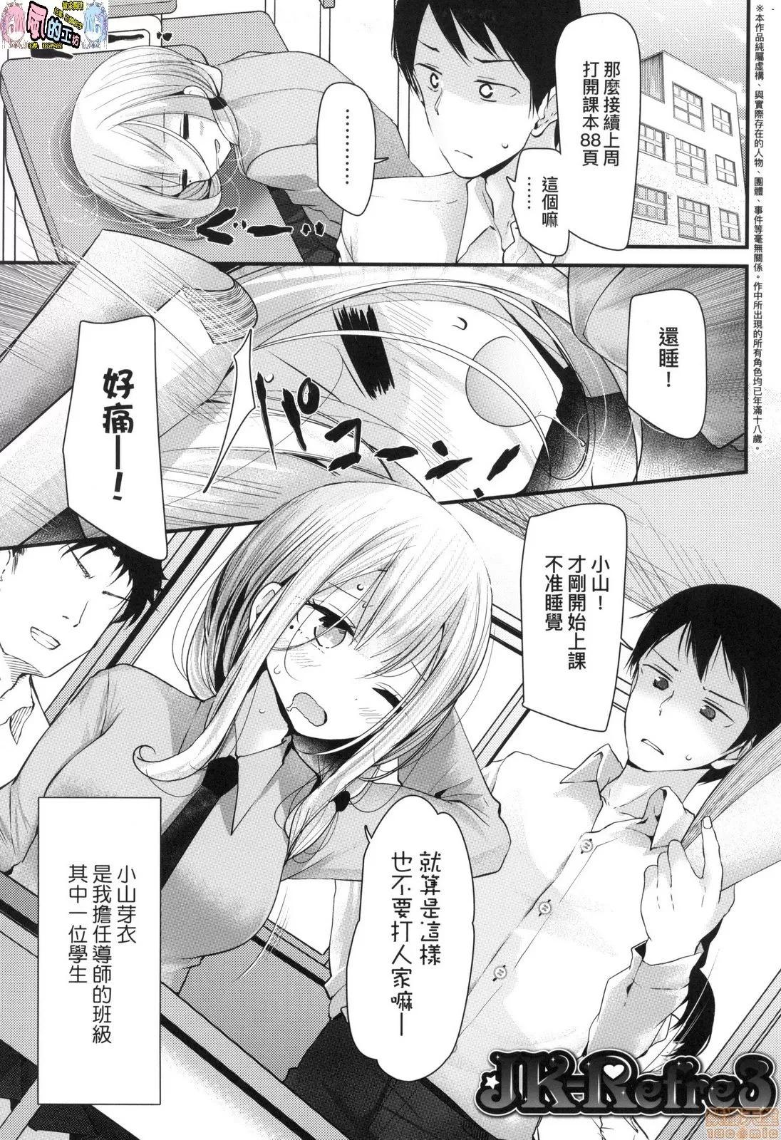 JK．REFLE [风的工房] [大嘘] JK．REFLE (无修正) 第48页