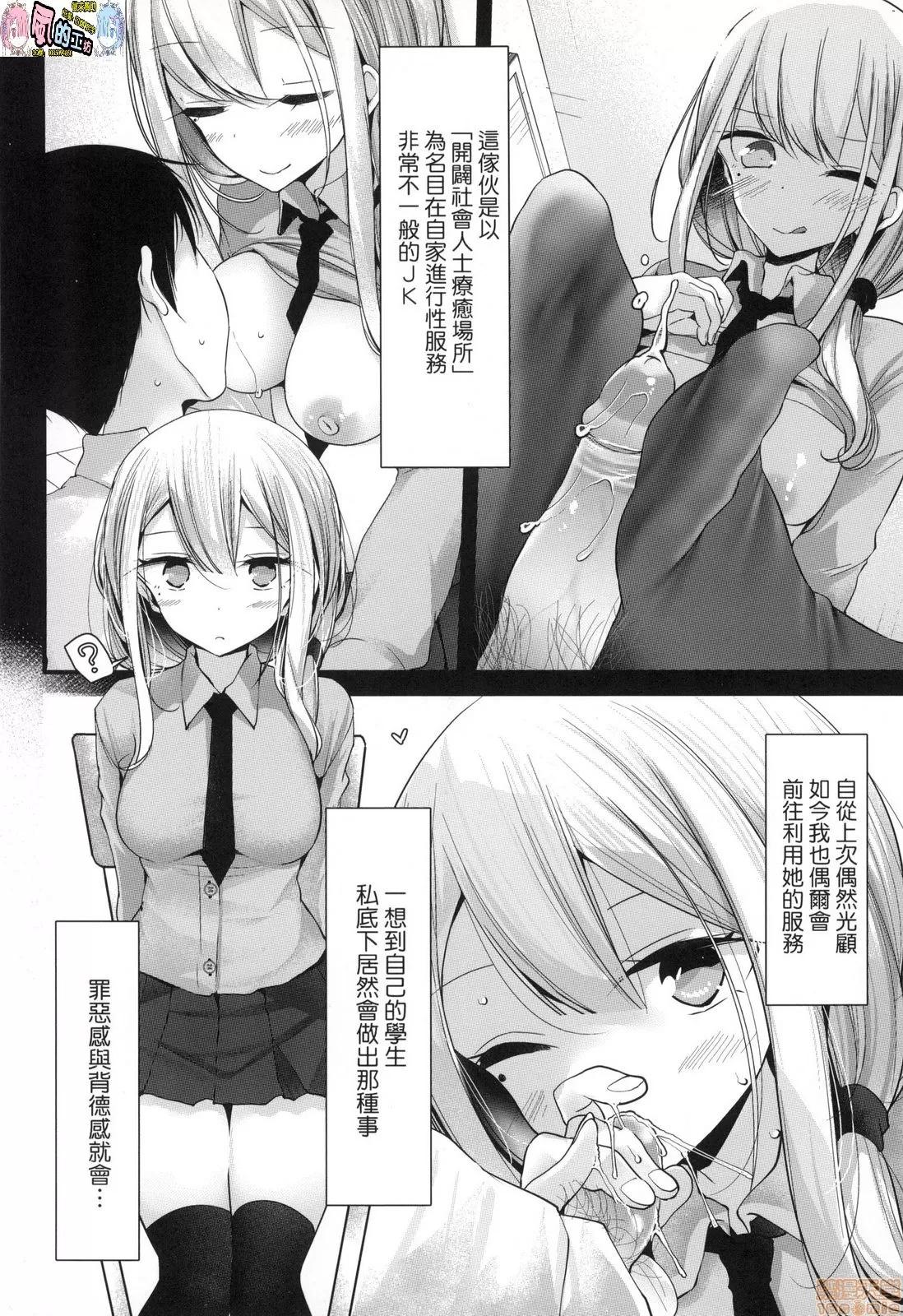 JK．REFLE [风的工房] [大嘘] JK．REFLE (无修正) 第49页