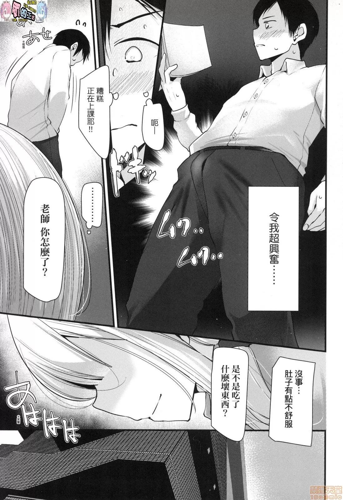 JK．REFLE [风的工房] [大嘘] JK．REFLE (无修正) 第50页
