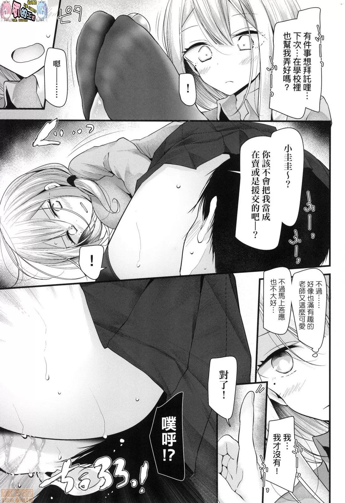 JK．REFLE [风的工房] [大嘘] JK．REFLE (无修正) 第52页