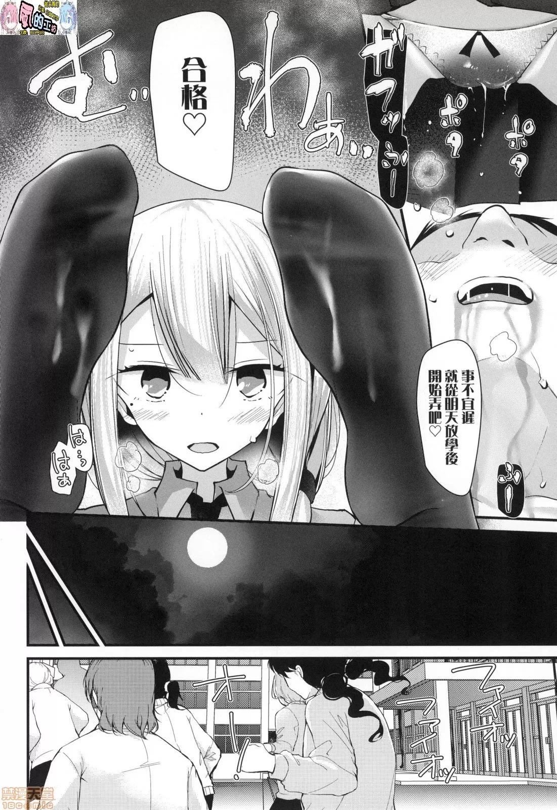 JK．REFLE [风的工房] [大嘘] JK．REFLE (无修正) 第55页