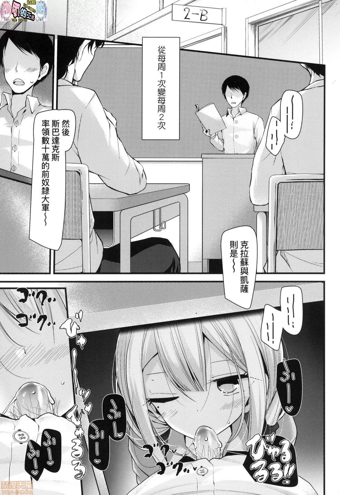 JK．REFLE [风的工房] [大嘘] JK．REFLE (无修正) 第58页