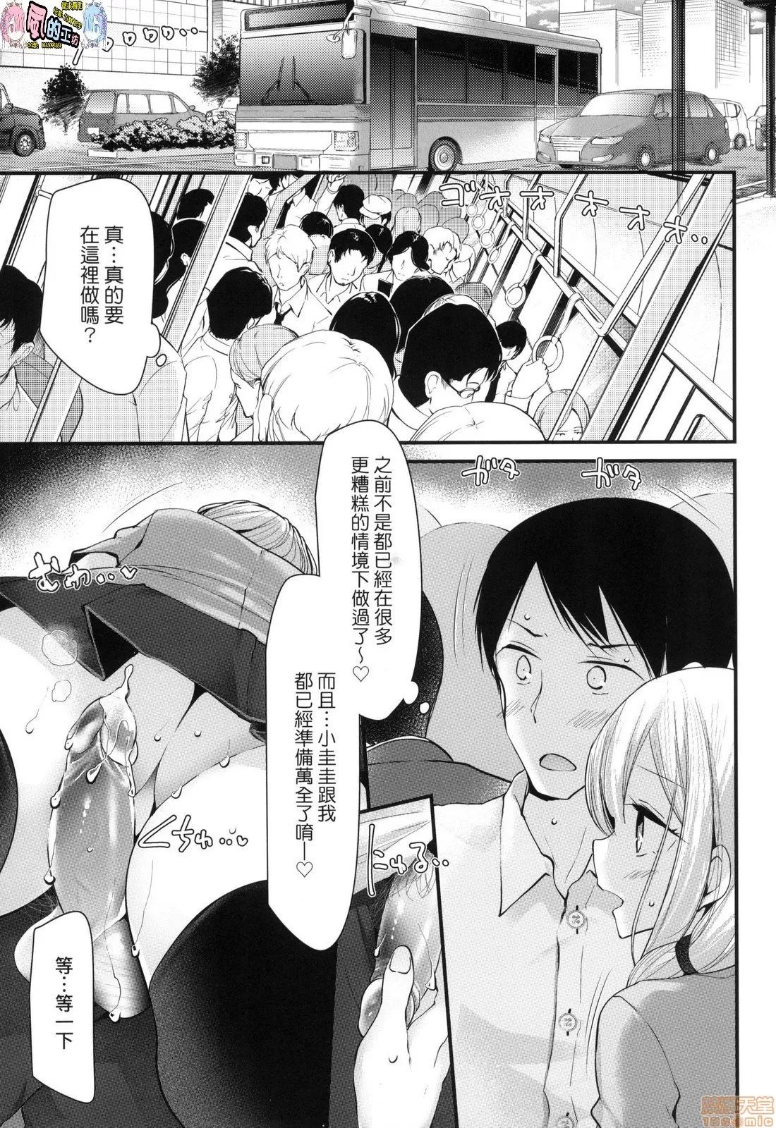 JK．REFLE [风的工房] [大嘘] JK．REFLE (无修正) 第60页