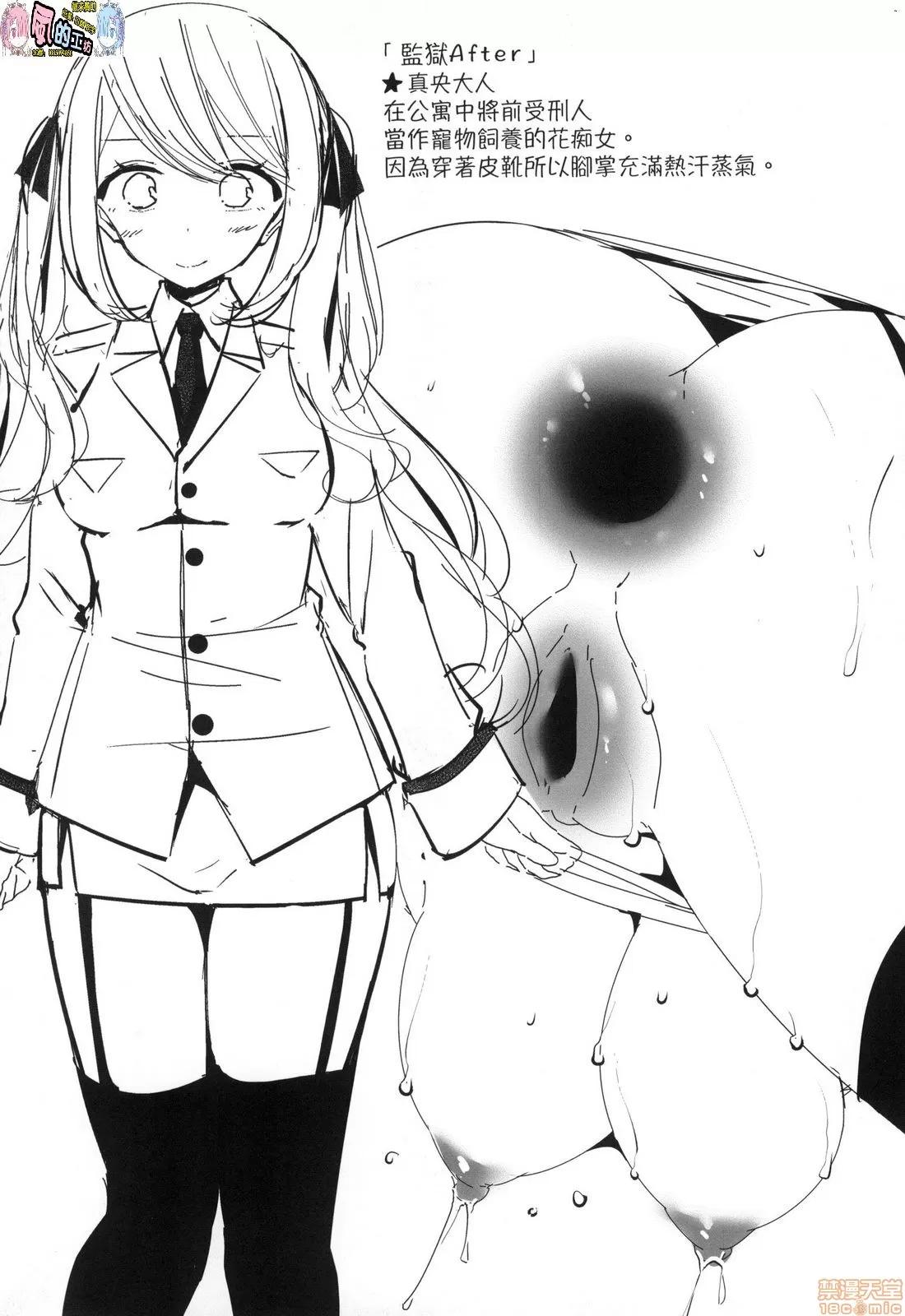 JK．REFLE [风的工房] [大嘘] JK．REFLE (无修正) 第67页