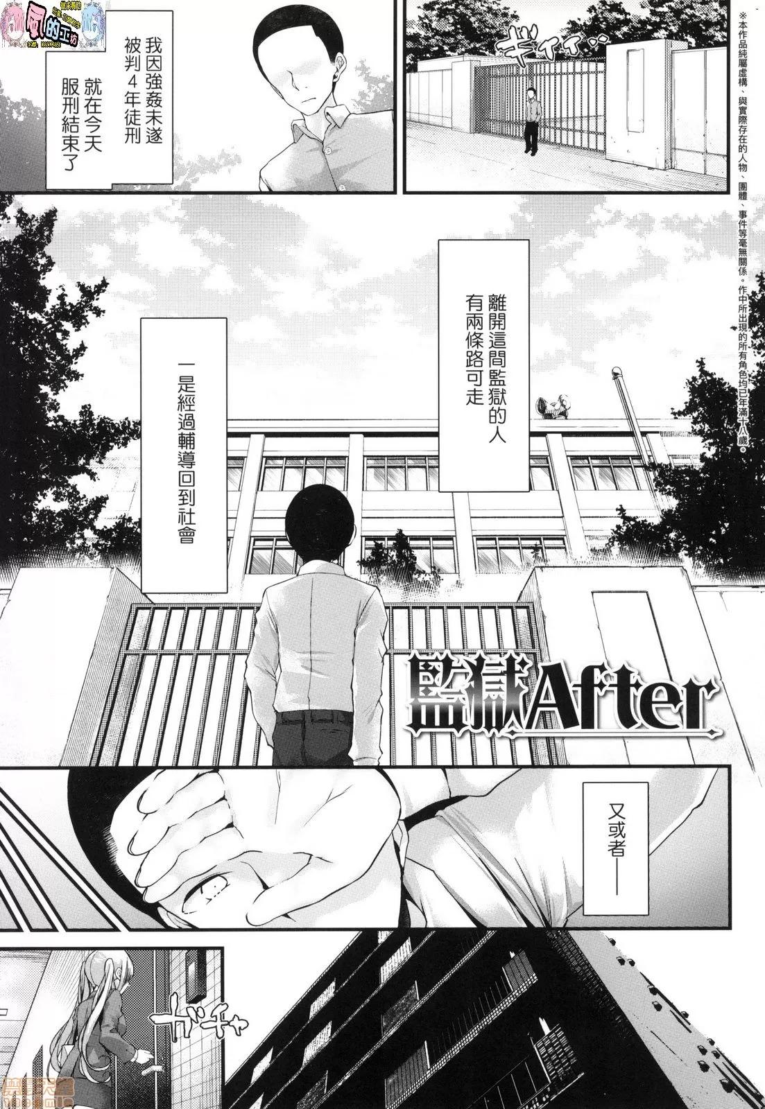JK．REFLE [风的工房] [大嘘] JK．REFLE (无修正) 第68页