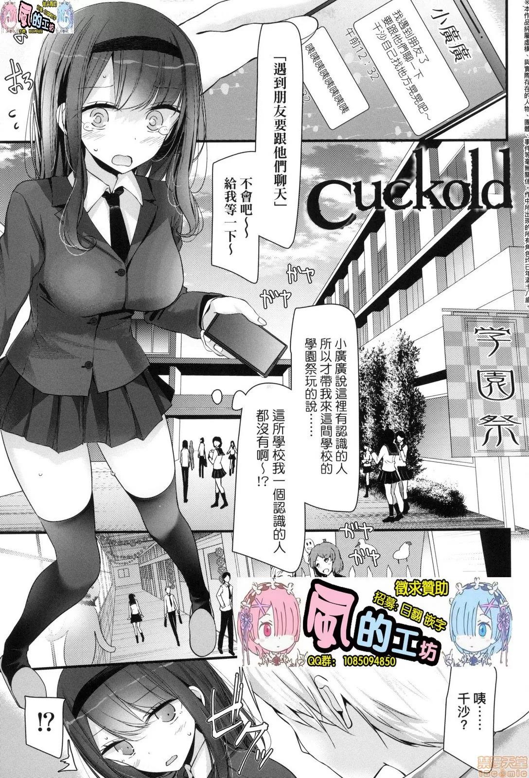 JK．REFLE [风的工房] [大嘘] JK．REFLE (无修正) 第88页