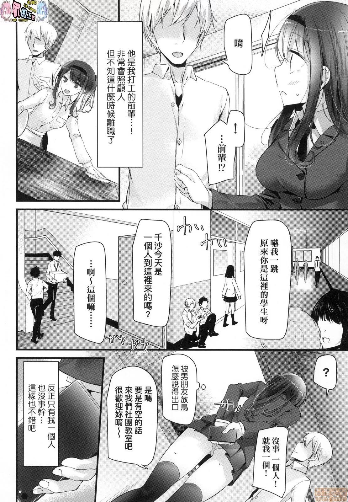 JK．REFLE [风的工房] [大嘘] JK．REFLE (无修正) 第89页
