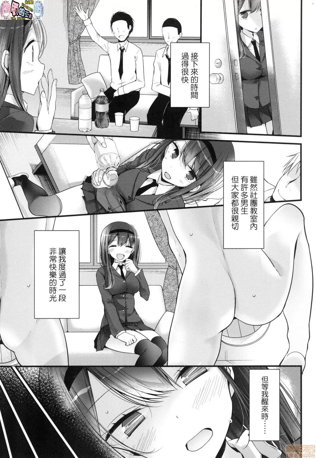 JK．REFLE [风的工房] [大嘘] JK．REFLE (无修正) 第90页