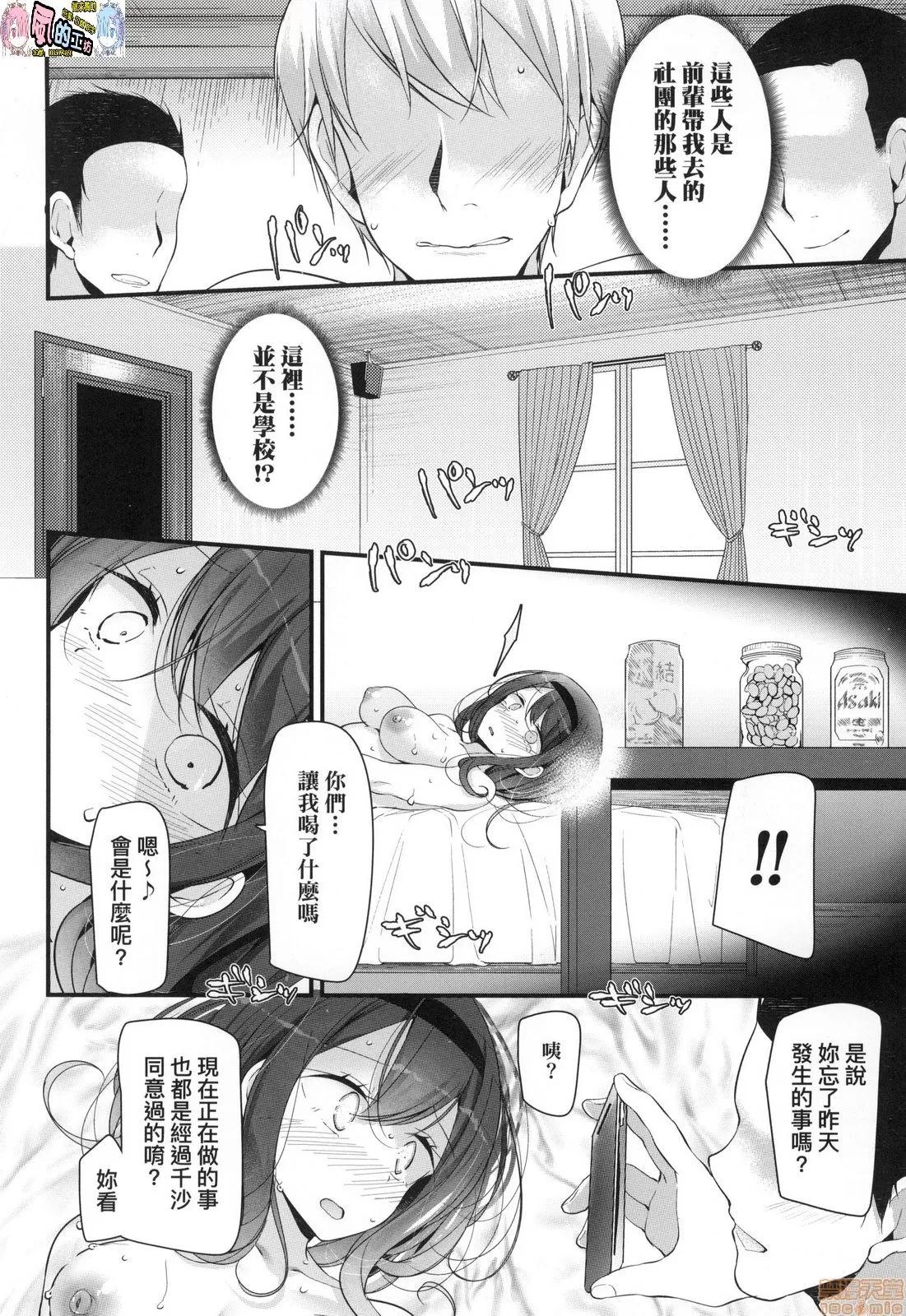 JK．REFLE [风的工房] [大嘘] JK．REFLE (无修正) 第93页