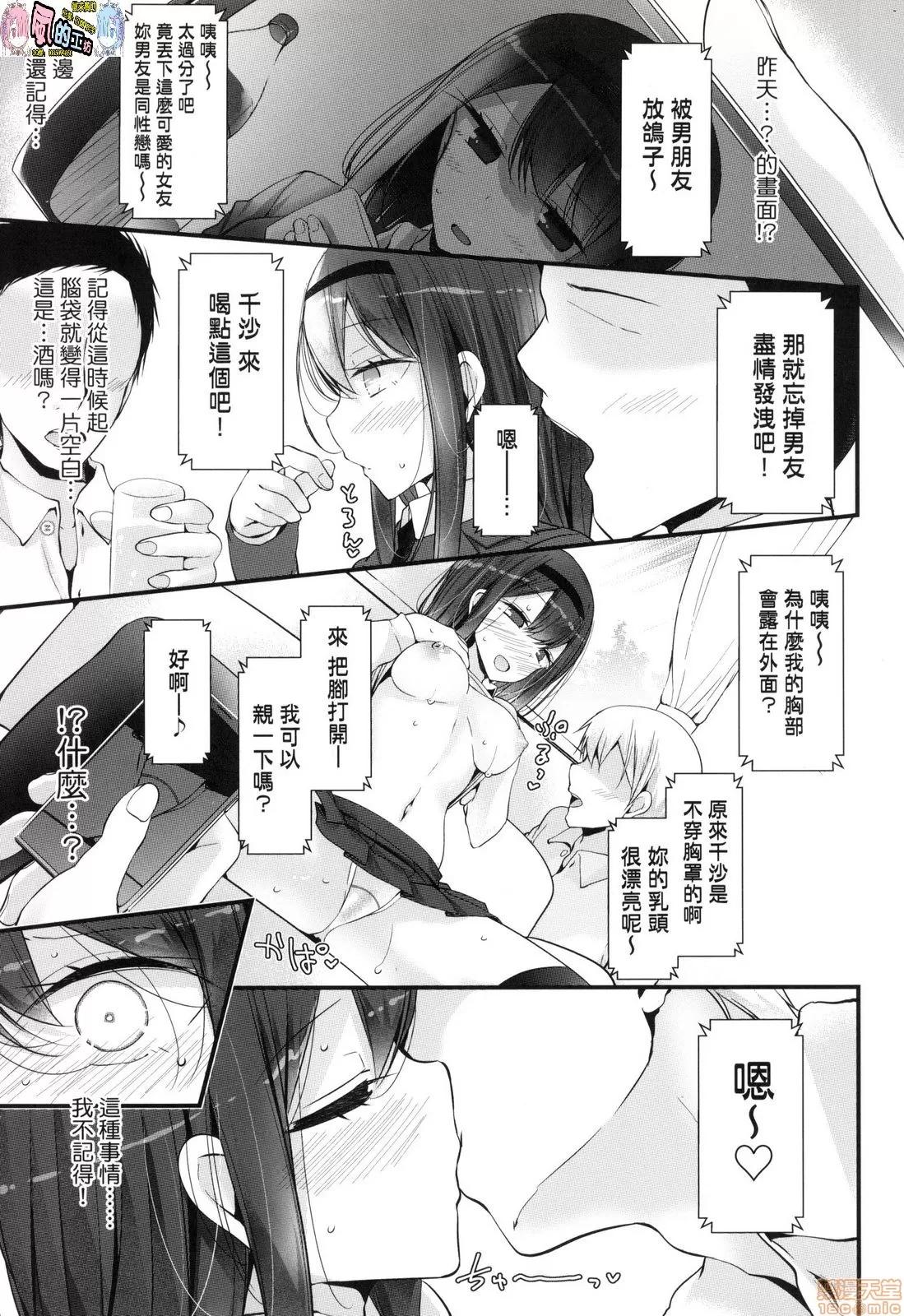 JK．REFLE [风的工房] [大嘘] JK．REFLE (无修正) 第94页