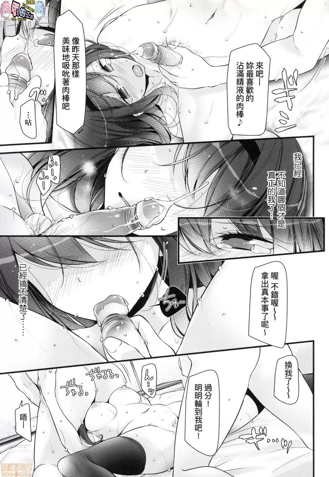 JK．REFLE [风的工房] [大嘘] JK．REFLE (无修正) 第102页