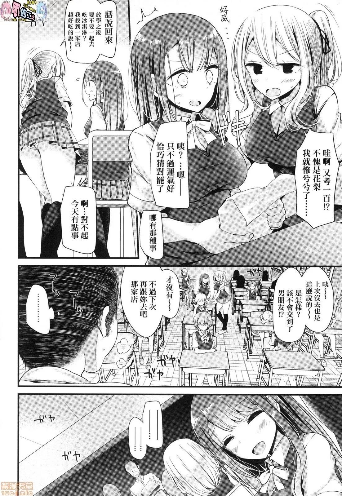 JK．REFLE [风的工房] [大嘘] JK．REFLE (无修正) 第109页