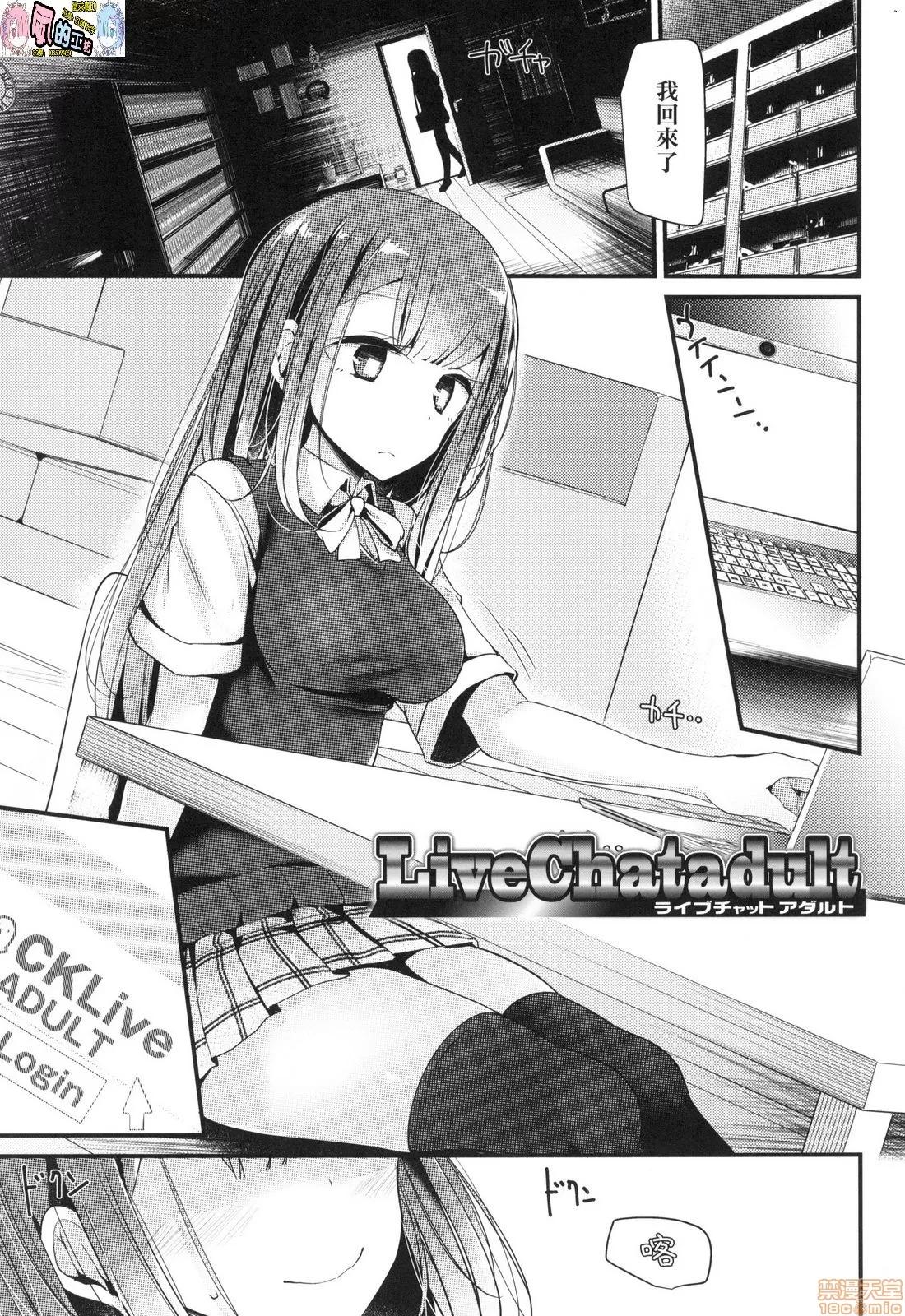 JK．REFLE [风的工房] [大嘘] JK．REFLE (无修正) 第110页