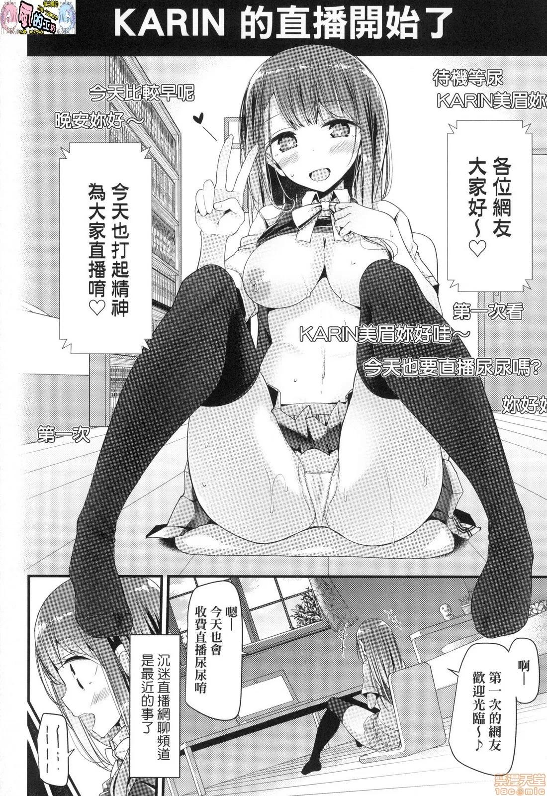 JK．REFLE [风的工房] [大嘘] JK．REFLE (无修正) 第111页